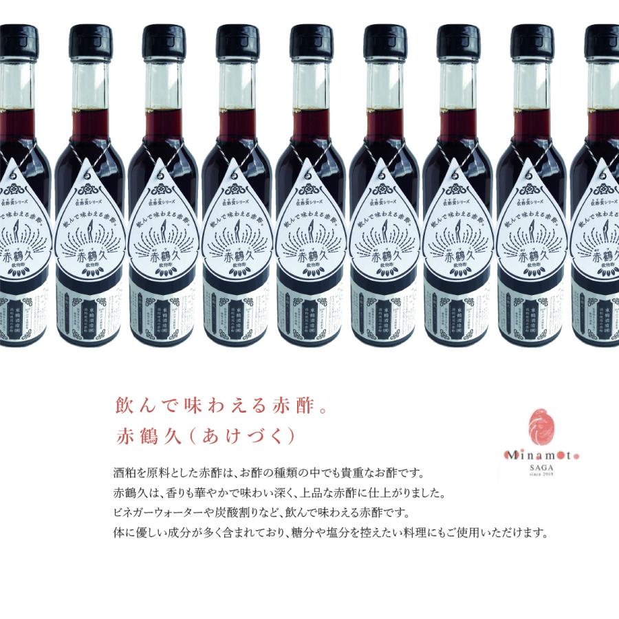 赤鶴久（あけづく） 4