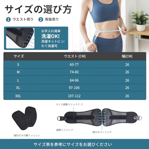 腰サポーター 6