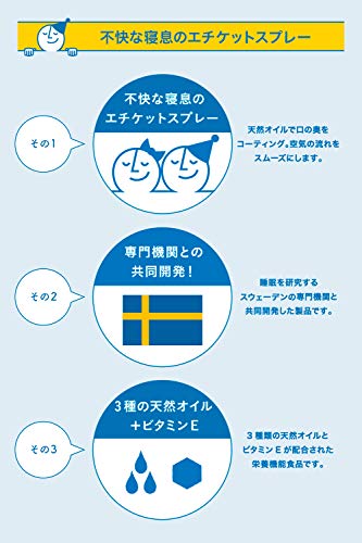 イビキスト 3