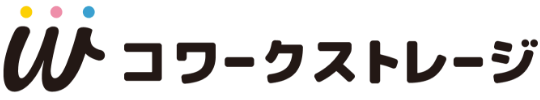 コワークストレージ 1