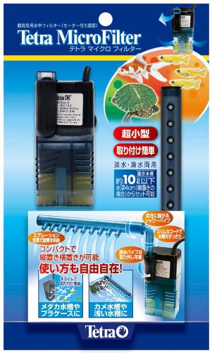 亀用フィルターのおすすめ人気ランキング【2024年】 | マイベスト