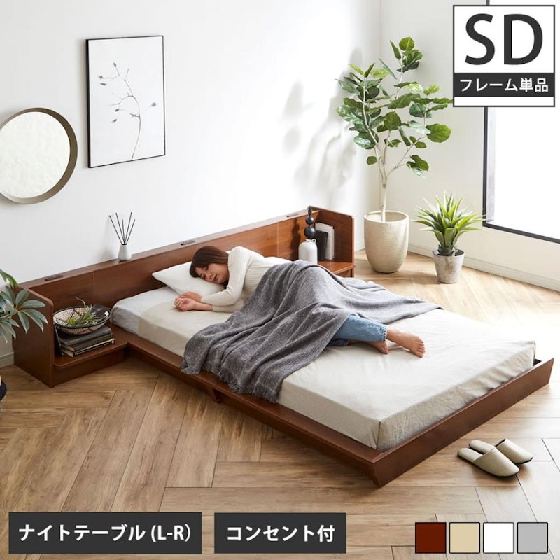 ローベッド 1