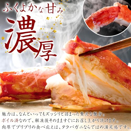 タラバガニ足 5