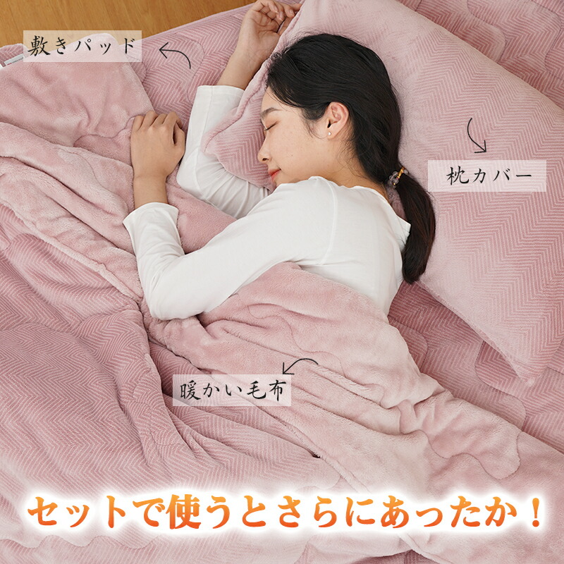 敷きパッド 9