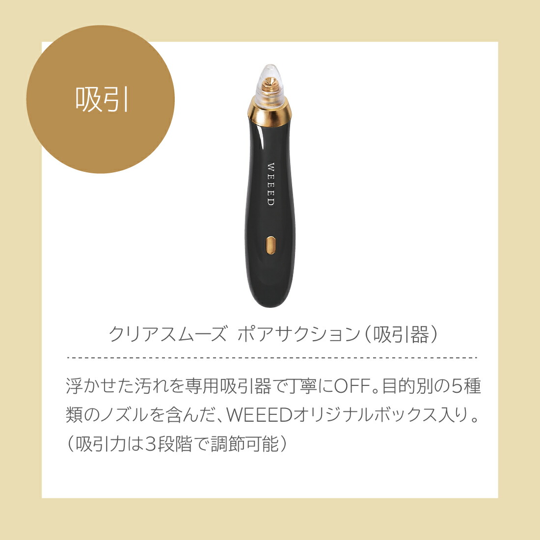 毛穴吸引器  3
