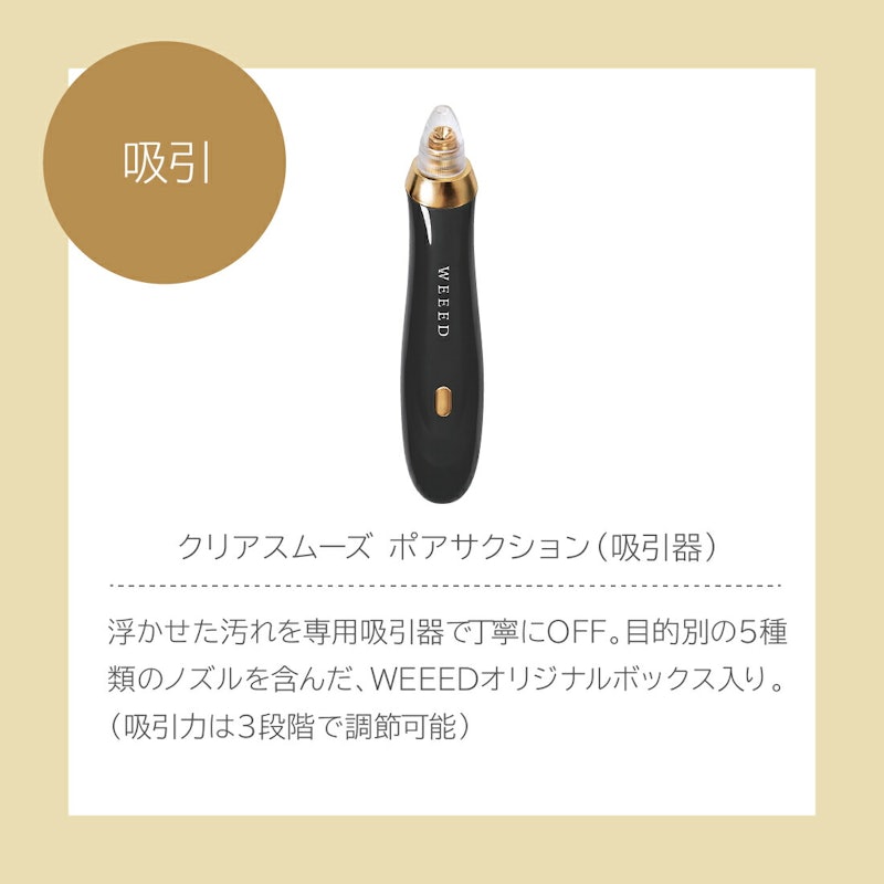 毛穴吸引器 3