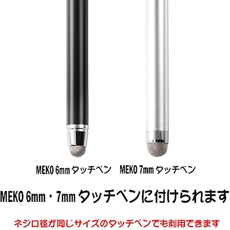 タッチペン 交換用ペン先 2
