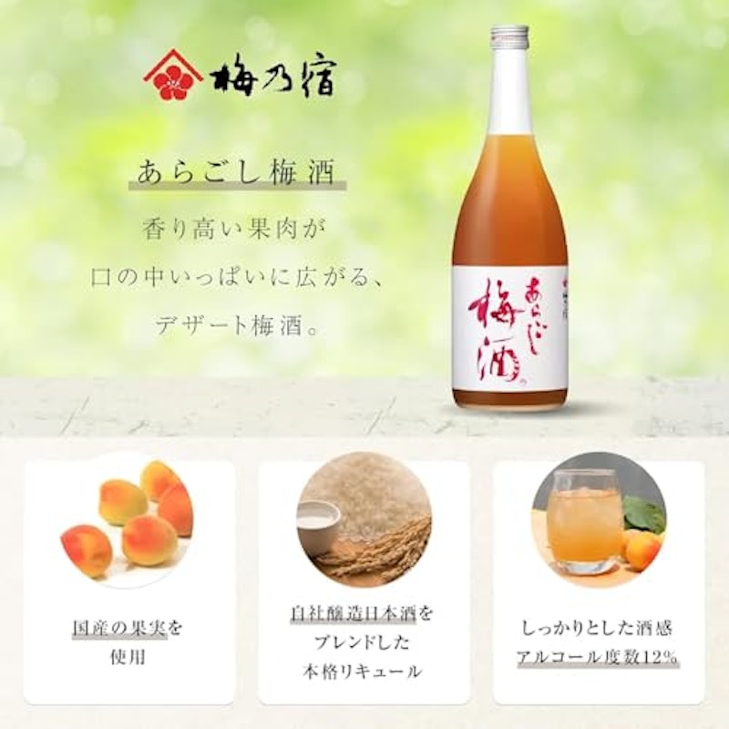 あらごし梅酒 あらごしもも 4