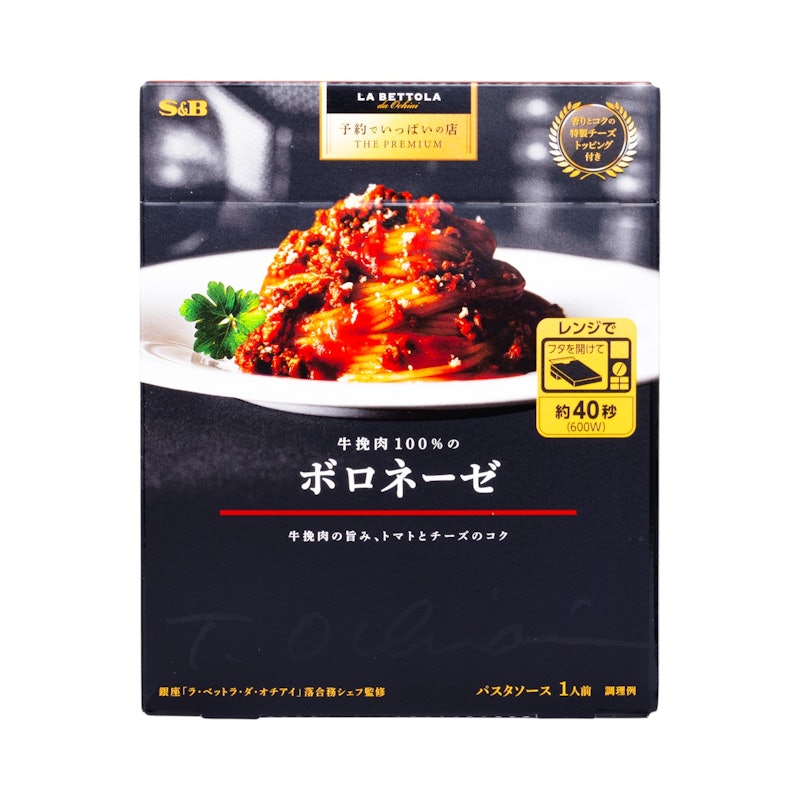 THE PREMIUM 牛挽肉100%のボロネーゼ 1