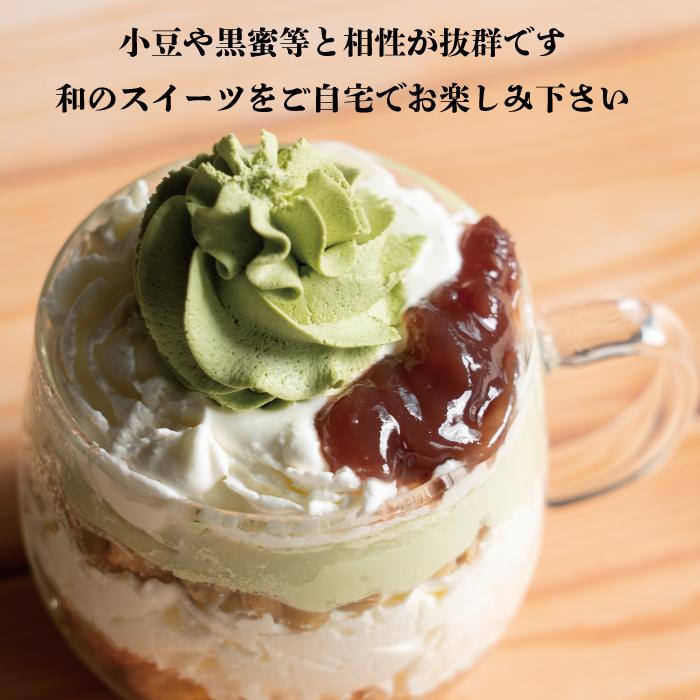 こだわりの抹茶ホイップ 3