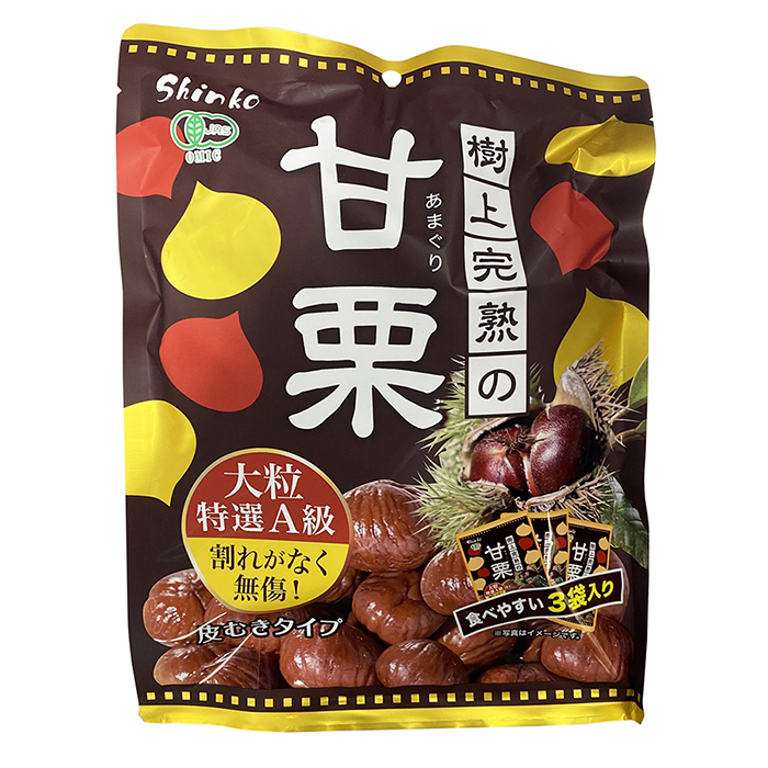 樹上完熟の甘栗 3