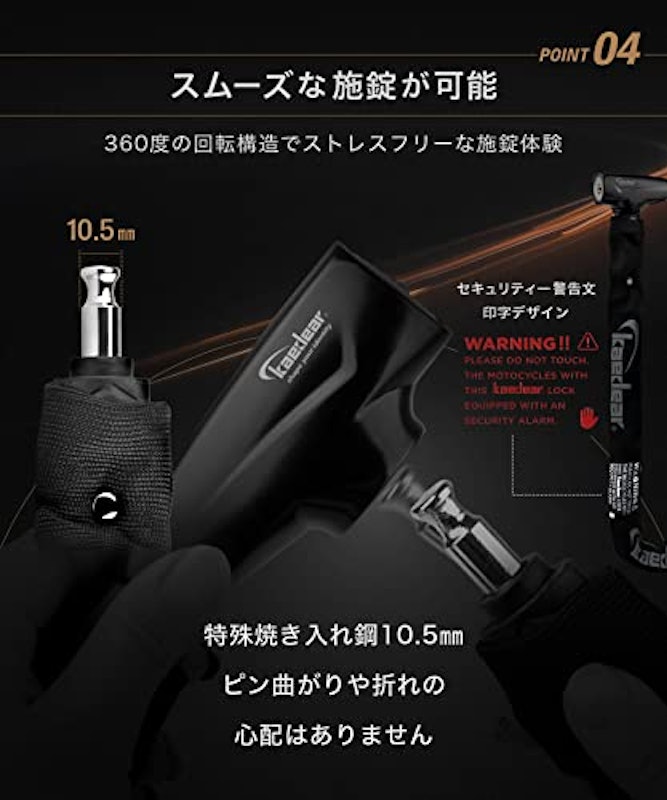 バイク チェーンロック 6
