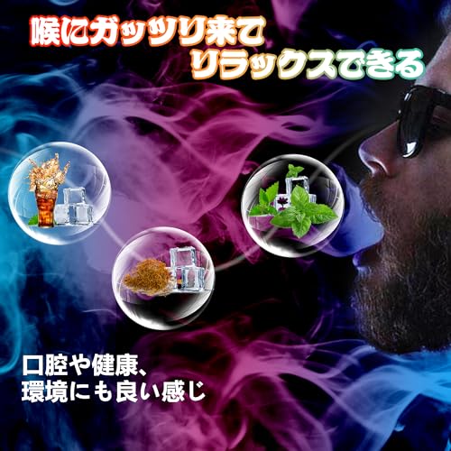 電子タバコ 8