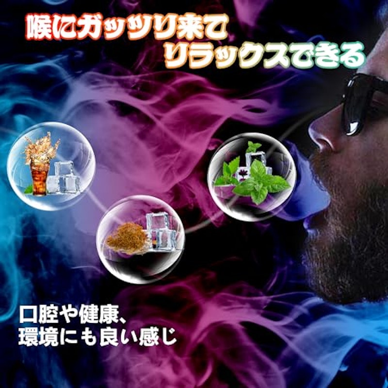 電子タバコ 8