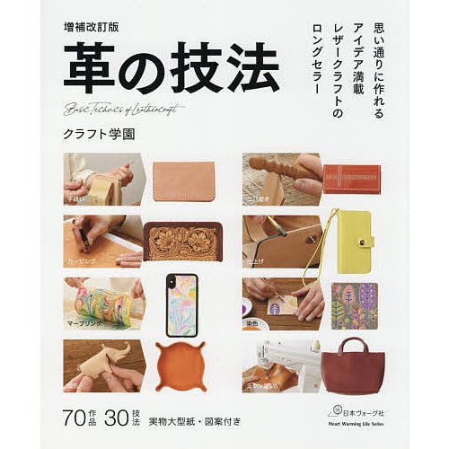 レザークラフト本のおすすめ人気ランキング【2025年11月】 | マイベスト