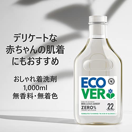 エコベールゼロデリケートウォッシュおしゃれ着用本体1000ml×10本