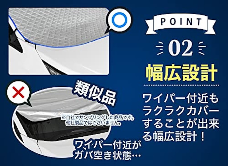 フロントガラス凍結防止カバー 4