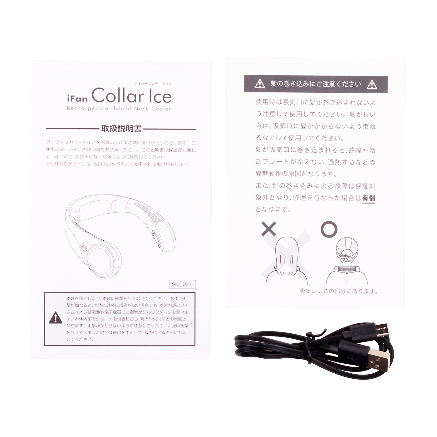 iFan Collar Ice 25 7