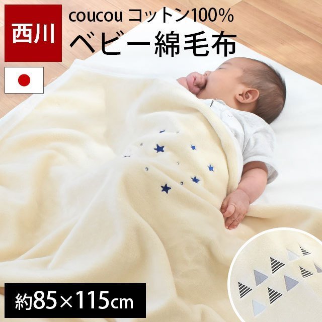22年 ベビーブランケットのおすすめ人気ランキング選 Mybest