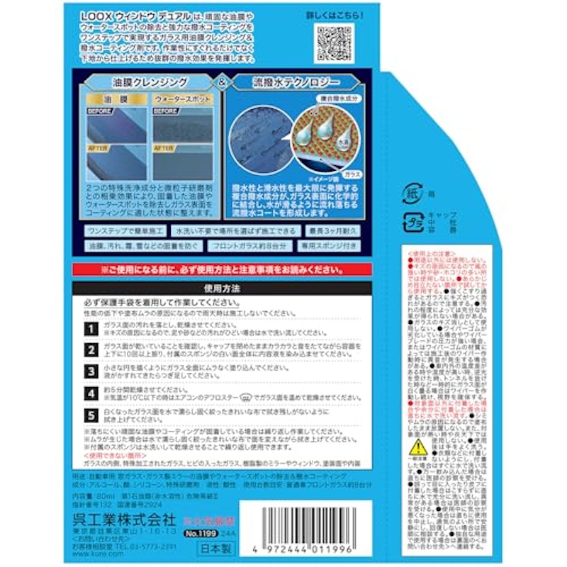 ウィンドウ デュアル 3