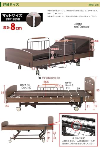 電動ベッド 9