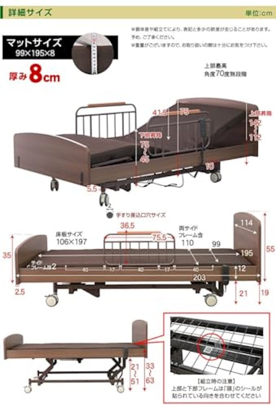 電動ベッド 9
