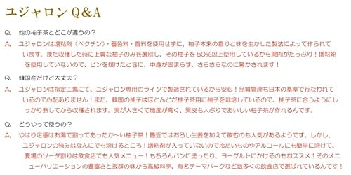 香味柚子 ユジャロン 7