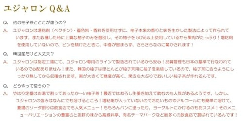 香味柚子 ユジャロン 7
