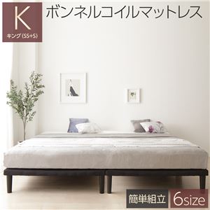 脚付きマットレス キング 1