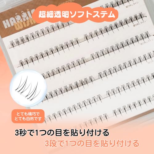 部分用つけまつげ 4