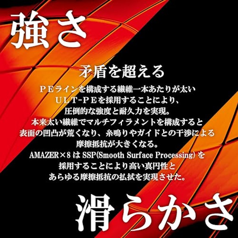 アメイザー×8 300m 1号 2