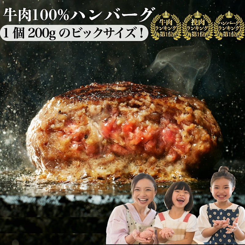 ハンバーグ 2