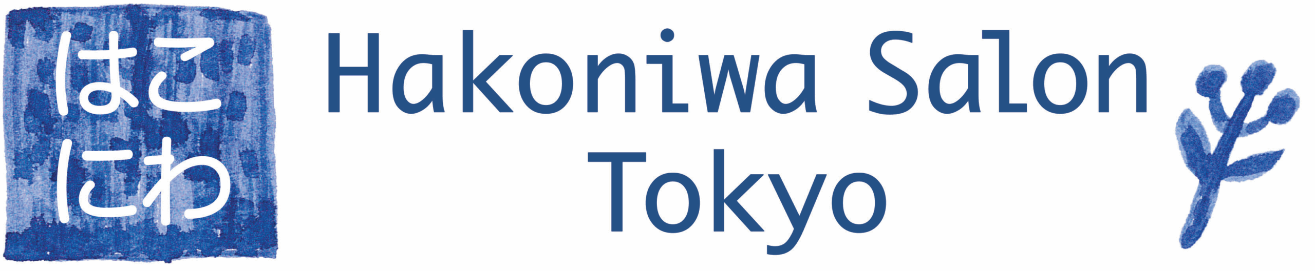はこにわサロン東京 1