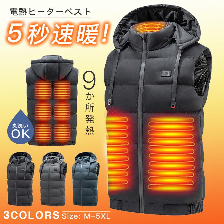 電熱ウェア 1