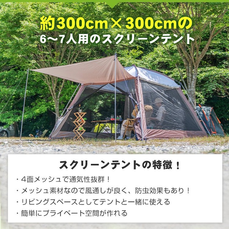 Hill Stone メッシュスクリーンテント 3