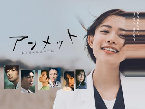 医療ドラマのおすすめ人気ランキング【2026年7月】 3
