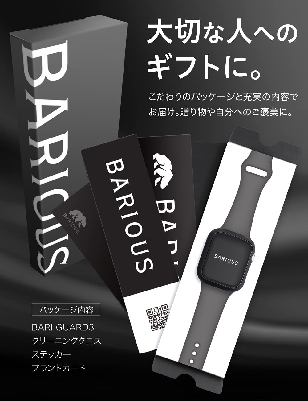 BARIOUS BARIGUARD3 3