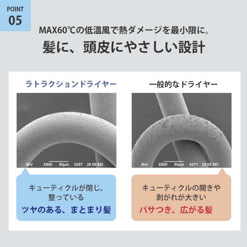 ドライヤー 8