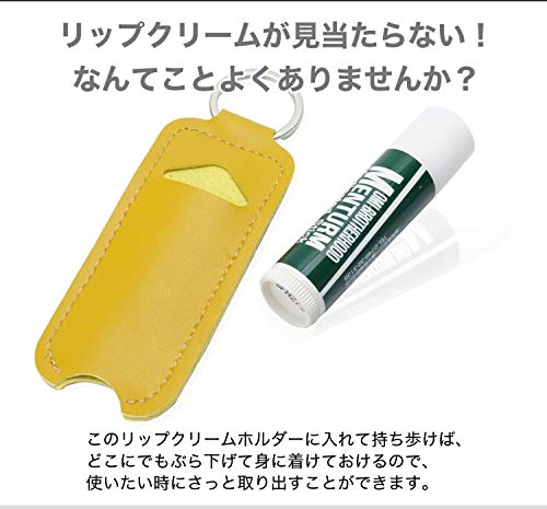 リップクリームケースホルダー  3