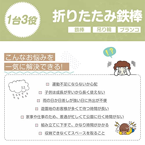 室内遊具 7