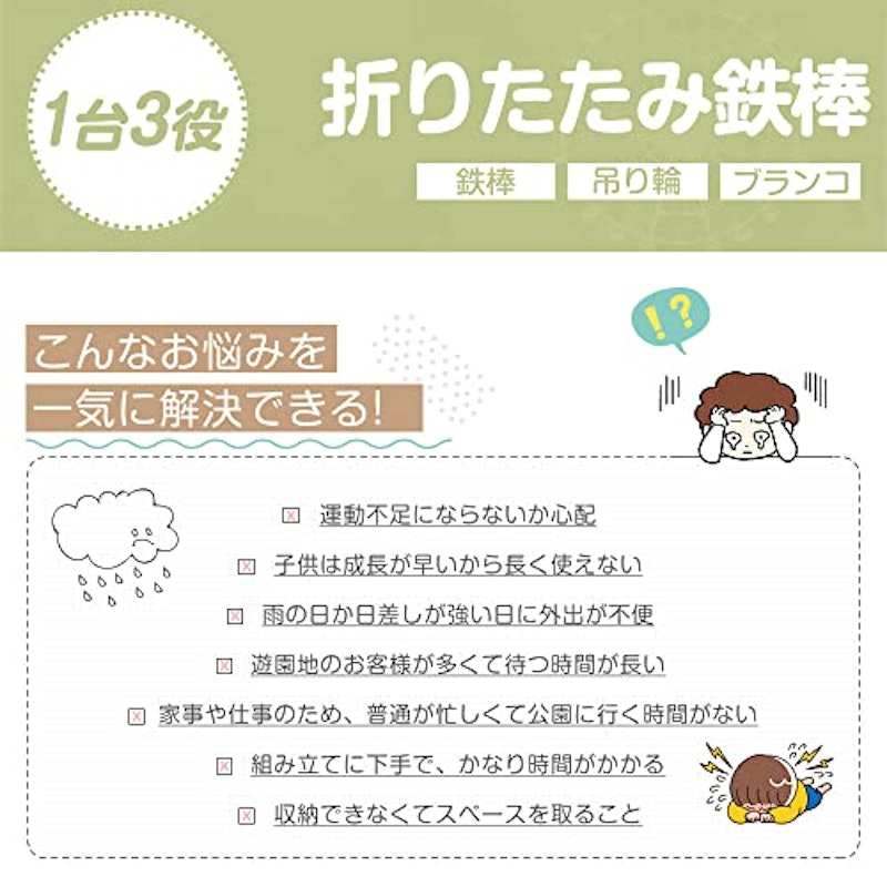 室内遊具 7