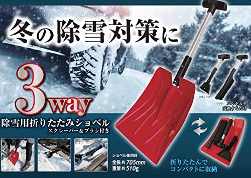 雪かきスコップのおすすめ人気ランキング【2026年5月】 | マイベスト