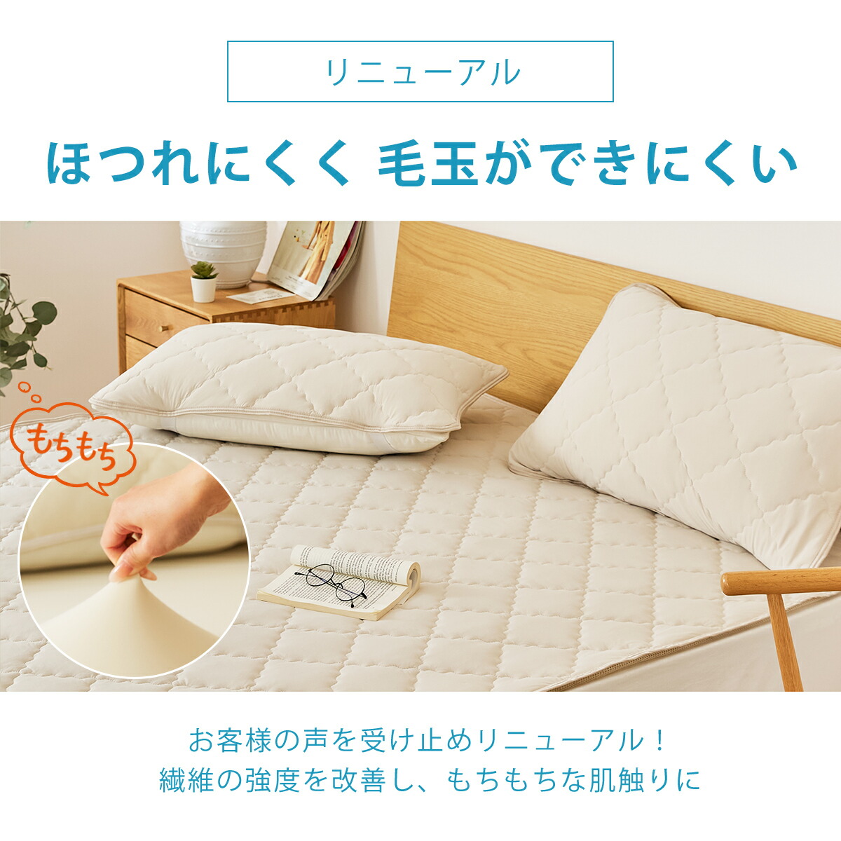 OKIPPA 敷きパッド 8