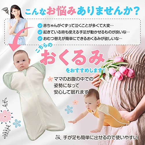 おくるみ 3