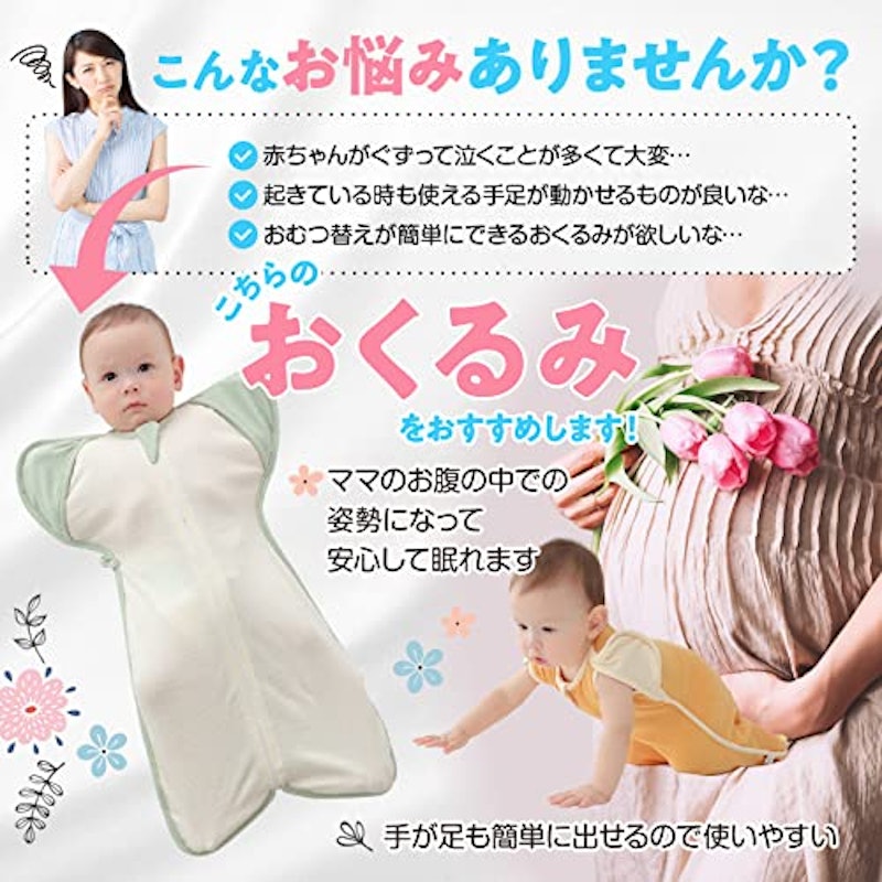 おくるみ 3