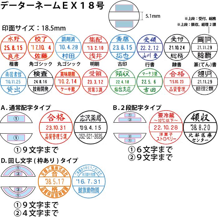 データーネームEX18号 スタンド式 ブラック 別製 5
