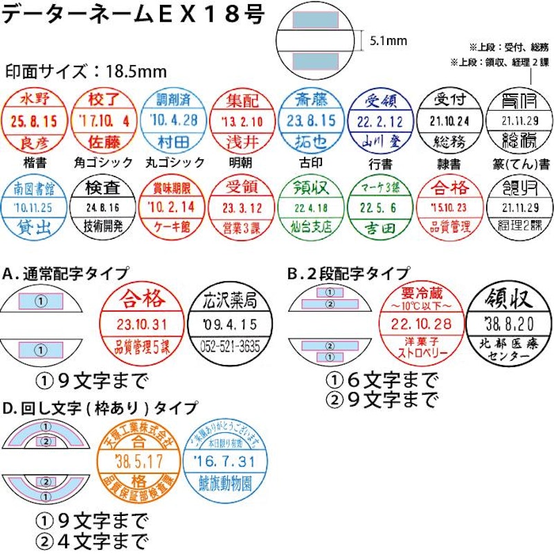 データーネームEX18号 スタンド式 ブラック 別製 5