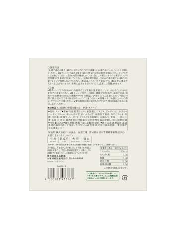 1/3日分の野菜を使った　かぼちゃスープ 3