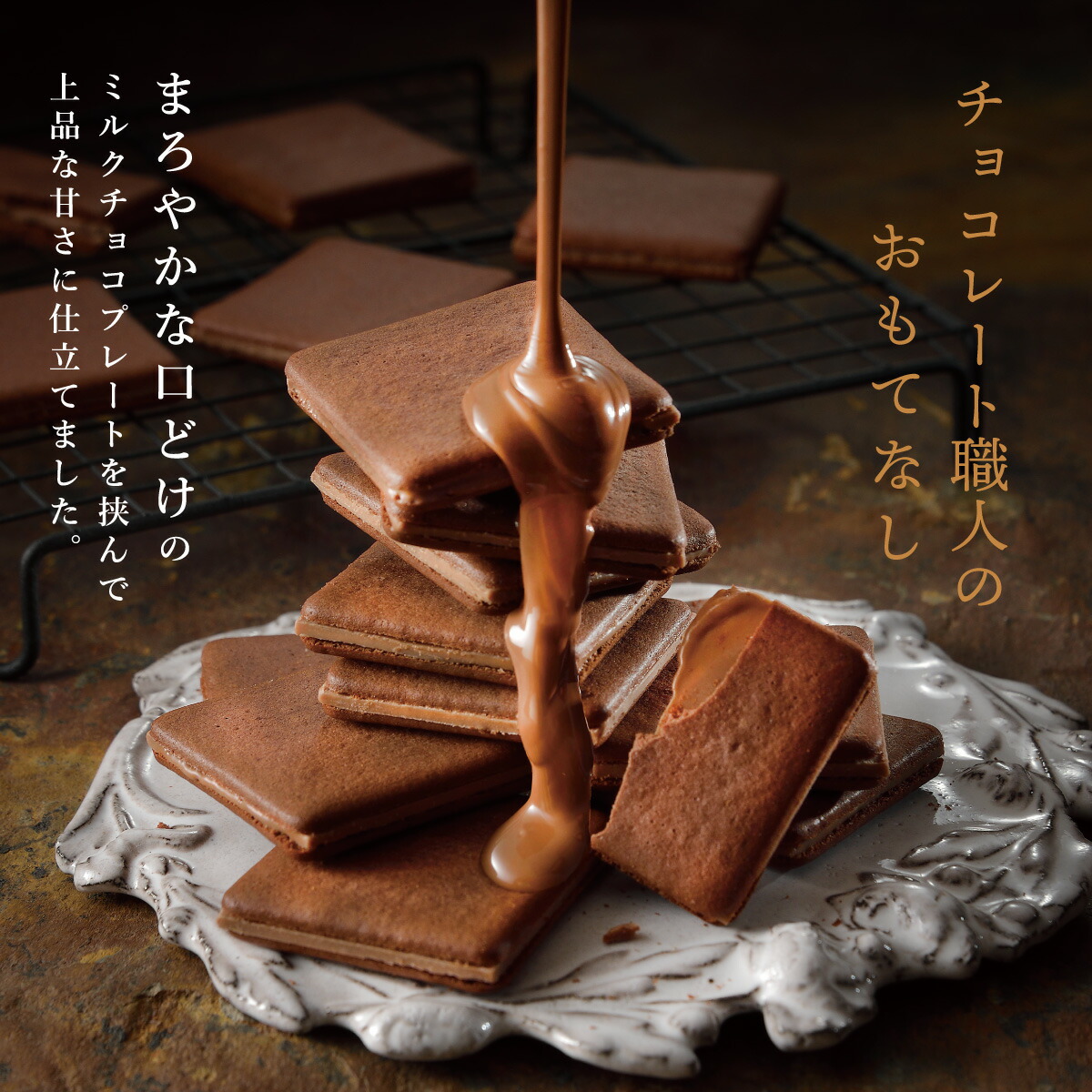 ミルクチョコラングドシャ  5