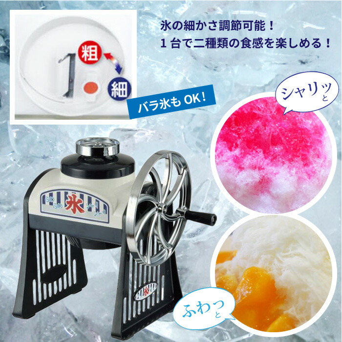 かき氷器 2